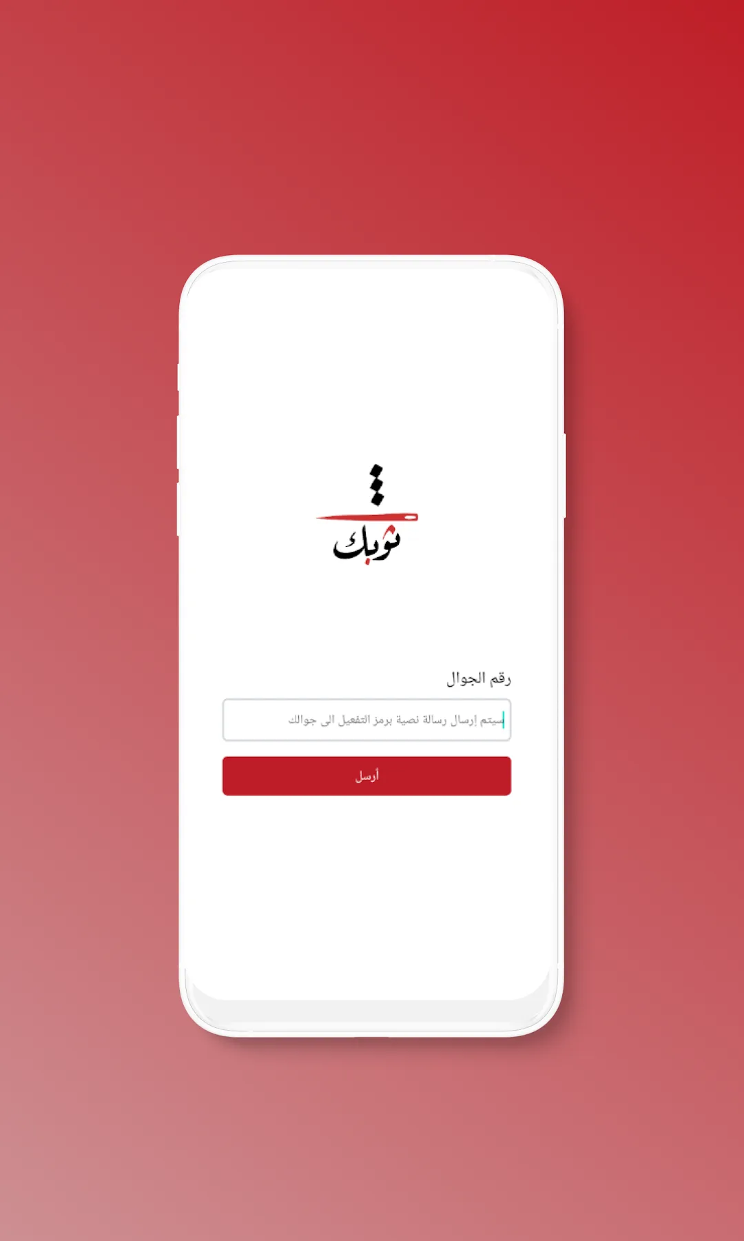 Thoubak app screen